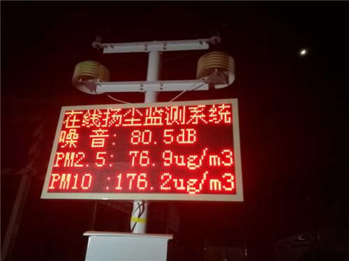 孝感孝南区扬尘监控系统一号